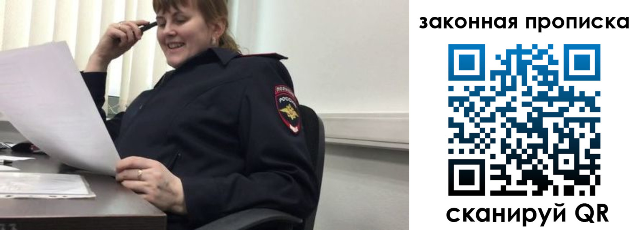 временная регистрация для всех в Онеге