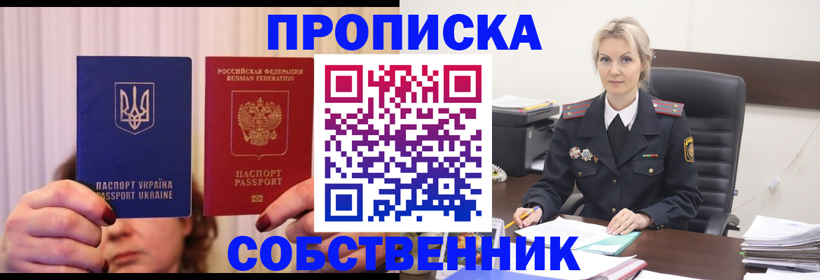 временная регистрация недорого в Онеге