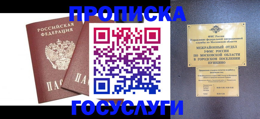 регистрация для дет. сада в Онеге