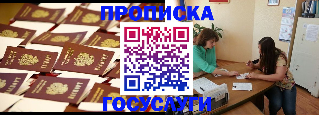 временная регистрация в квартире в Онеге